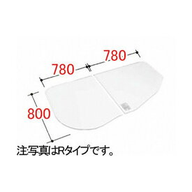 風呂ふた 1600用組ふた(2枚) YFK-1676B(1)R 右タイプ 浴槽サイズ 80×160cm用(実寸サイズ800×1560mm) /風呂フタ 浴槽フタ/ LIXIL INAX [購入者全員に次回使えるサンキュークーポン配布中！]