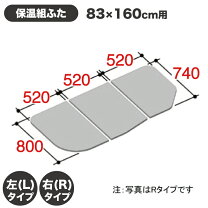 楽天市場】イナックス 風呂 フタ 3枚 520の通販