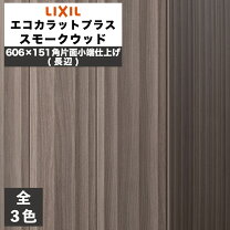 楽天市場】エコカラットプラス スモークウッドの通販