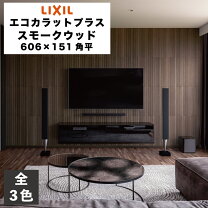 楽天市場】エコカラットプラス スモークウッドの通販
