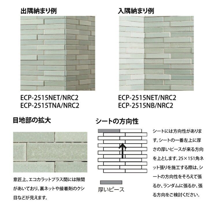 楽天市場】エコカラットプラス ノルディックカラー 25×151角片面小端 