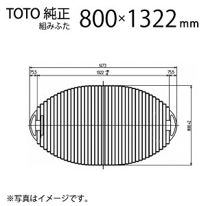 TOTO Cӂ ctVb^[ӂӂ PCS1600N TCY 80×140cmp(TCY80×132cm) / Ct^ t^ [wґSɎgTL[N[|zzI]