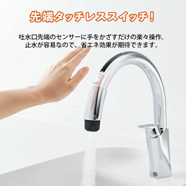 楽天市場】ナビッシュ キッチン用タッチレス水栓 乾電池式B5タイプ 
