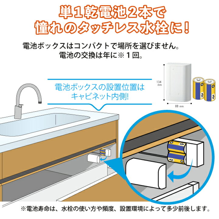 楽天市場】ナビッシュ キッチン用タッチレス水栓 乾電池式B5タイプ 