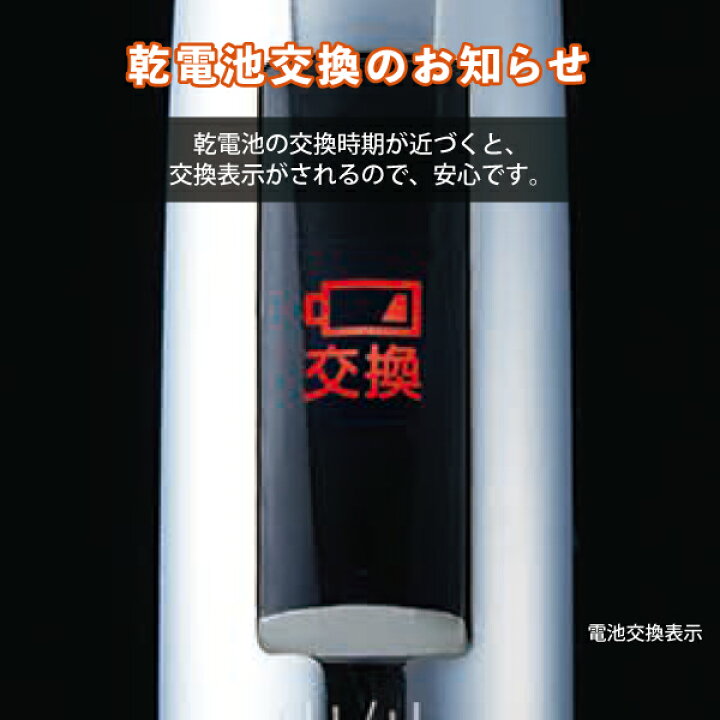 楽天市場】ナビッシュ キッチン用タッチレス水栓 乾電池式B5タイプ 