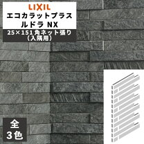 楽天市場】エコカラット eco－2515net／ldr4nnの通販