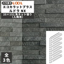 楽天市場】エコカラット eco－2515net／ldr4nnの通販