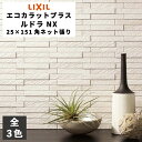 エコカラットプラス ルドラ NX 25×151角ネット張り ECP-2515NET/LDN1 ECP-2515NET/LDN2 ECP-2515NET/LDN3 ホワイト …