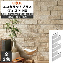 楽天市場】エコカラット グラナス ヴィスト ホワイトの通販