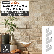楽天市場】エコカラット グラナス ヴィスト ホワイトの通販