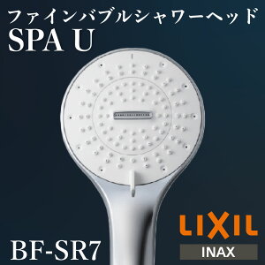 LIXIL BF-SR7 �t�@�C���o�u���V�����[�w�b�h SPA U (�X�C�b�`����) ���@�\�d�l [�w���ґS���Ɏ���g����T���L���[�N�[�|���z�z���I] �E���g���t�@�C���o�u�� �t�@�C���o�u�� 5���[�h�ؑ� ���� 