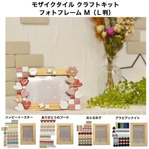 フォトフレーム クラフトの人気商品 通販 価格比較 価格 Com
