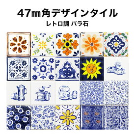 楽天市場 デザインタイル 花 ガーデン Diy の通販