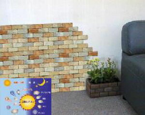 軽量レンガ 光触媒かるかるブリック MB-2 ミドルブラウン 100枚入り 屋内用両面テープ付 ペット 子ども アレルギー 花粉 消臭 壁 シール 猫 爪とぎ 壁貼り レンガブロック 壁 タイル