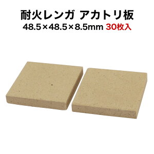 ev-ω΃K AJg 30 TCY48.5×48.5×8.5mm kCEEꕔ͒s