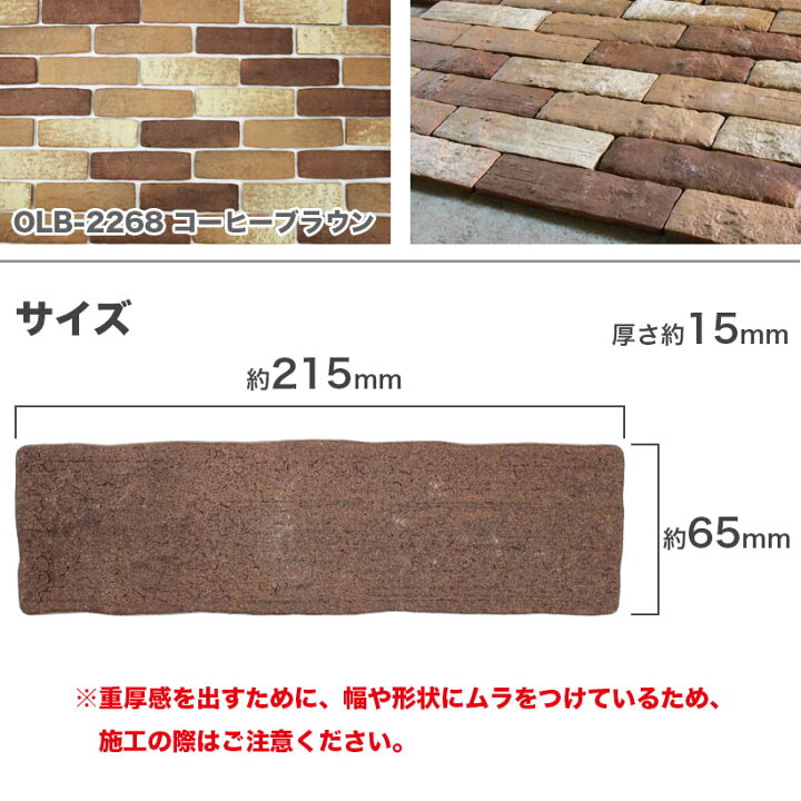 【全品P5倍+10%OFFクーポン 06/30〜07/01】タイル 軽量レンガ かるかるオールドブリック Lサイズ 23枚入 予備分プラス2枚入 レンガ タイル 壁紙 DIY リフォーム アンティーク ブルックリン カフェ ヴィンテージ 男前 インテリア タイル ショップたまがわ タイル 軽量レンガ かるかるブリック Sサイズ コーナー5個入 サイズ約4.5×9.5cm 受注生産品 ※両面テープは付属しておりません 日本製 キッチン カウンター トイレ 玄関 壁 壁紙