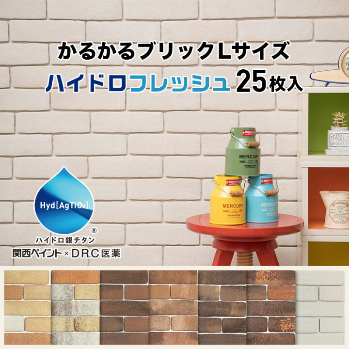 海外 軽量レンガタイル かるかるオールドブリック Lサイズ半丁 190枚入 予備分プラス10枚入 Olbh 28チャコールレッド Topdental Com Ar