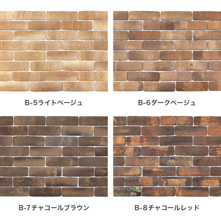 【全品P10倍+10%OFFクーポン 6/22〜27】タイル 軽量レンガ かるかるブリック Lサイズ 25枚入 レンガ タイル 壁紙 DIY リフォーム アンティーク ブルックリン カフェ ヴィンテージ 男前 インテリア キッチン エクステリア 壁 玄関 暖炉 外壁 タイル ショップたまがわ タイル 軽量レンガ かるかるブリック Sサイズ コーナー5個入 サイズ約4.5×9.5cm 受注生産品 ※両面テープは付属しておりません 日本製 キッチン カウンター トイレ 玄関 壁 壁紙