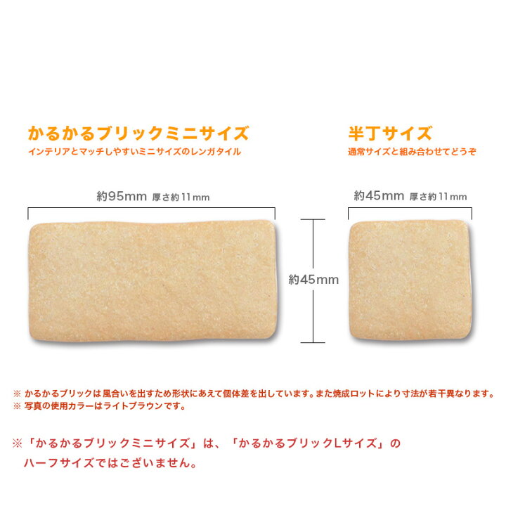 楽天市場】タイル 軽量レンガ かるかるブリック Sサイズ 全11色 100枚 