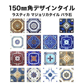 楽天市場 デザインタイルの通販