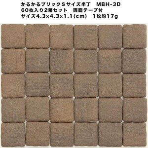 ^C y K 邩ubNSTCYn[t 602 wk-mbh-3d-2set ʃe[vt TCY4.5cm×4.5cm×1.1cm