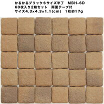 楽天市場】タイル かるかるブリック（花・ガーデン・DIY）の通販