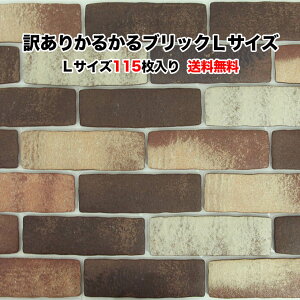 軽量 レンガの人気商品 通販 価格比較 価格 Com