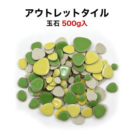 楽天市場 アウトレット タイル 花 ガーデン Diy の通販 楽天市場 アウトレット タイル 花 ガーデン Diy の通販