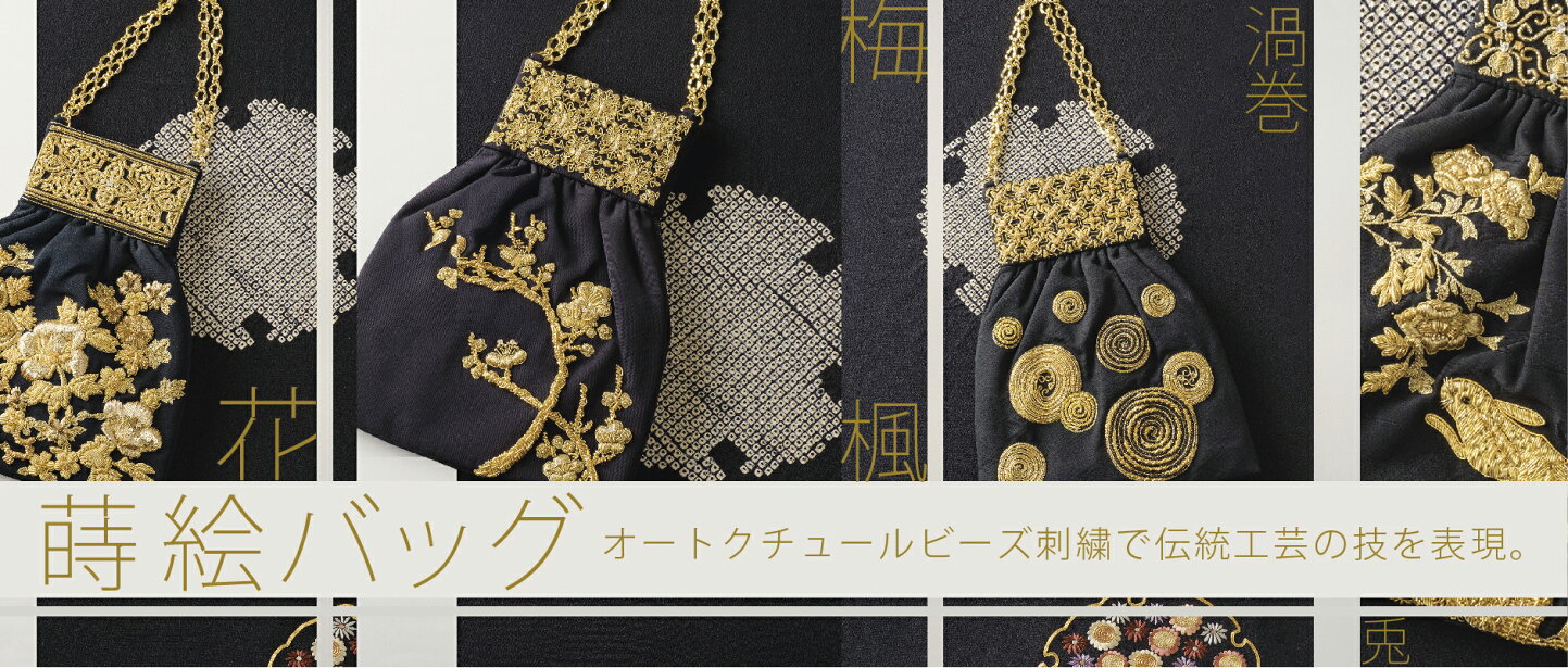 楽天市場 | 田川啓二ビーズ刺繍チリアショップ - ビーズ刺繍のバッグ 