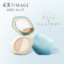 【公式】TIMAGE ティメージ 公式ショップ　正規品　 ハイライトパウダー ハイライタークリーム 2-in-1 マットハイライト 毛穴 テカリ防止パウダー くすみ 凹凸改善 ピンクベージュ コスメ【EXP注意：2025/10】