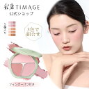 【SNS大人気】TIMAGE ティメージ 正規品 公式ショップ チーク チークカラー パウダー チークパレット パウダーチーク ブラシ付 ナチュラル ディリーメイク ツヤ 低刺激 敏感肌 保湿 発色 長持ち 密着 立体感 可愛い色合い ピンク