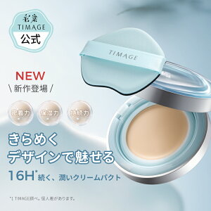 【新作パクト】クッションファンデーション パクト 16H持続 保湿 くすみにくい 美容液66%配合 植物エッセンス ナチュラルカバー ツヤ肌 マット肌 軽やか 密着 カラバリ3色 通常版&ミニサイ