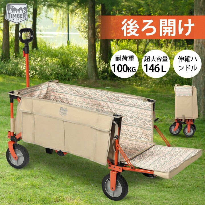 楽天市場】TIMBER RIDGE アウトドアワゴン 折り畳み キャリーワゴン  