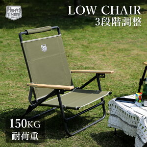 TIMBER RIDGE �A�E�g�h�A�`�F�A ������`�F�A �܂��� 3�i���N���C�j���O ���N���C�j���O�`�F�A �A�E�g�h�A �ω׏d150kg �d��3.9kg �L�����v ���[�`�F�A �\�� �֎q �ؐ��I�| �ނ� �o�[�x�L���[ 2�J