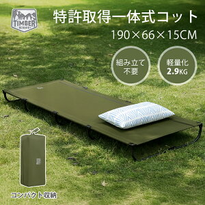 y1000~N[|`31zTIMBER RIDGE Rbg Lvxbh ܂肽 ̎ y 2.9kg bZbgAbv ω׏d102kg A~+X`[ L190.5*W66*H15.5cm LvRbg RpNg egR