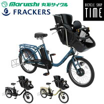 楽天市場】電動アシスト自転車 子供乗せ（ブランド丸石サイクル）の通販