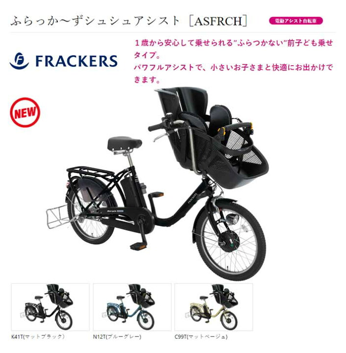 楽天市場】マルイシ ふらっかーずシュシュアシスト ASFRCH203Z 3人乗り  