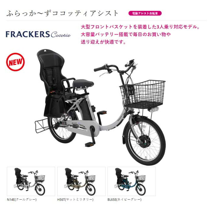 楽天市場】マルイシ ふらっかーずココッティアシスト ASFRR203Z 3人  
