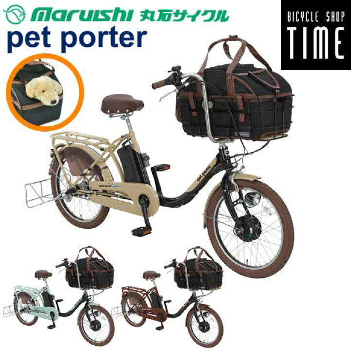 楽天市場】マルイシ ペットポーターアシスト ASPET203Z 2023年モデル  