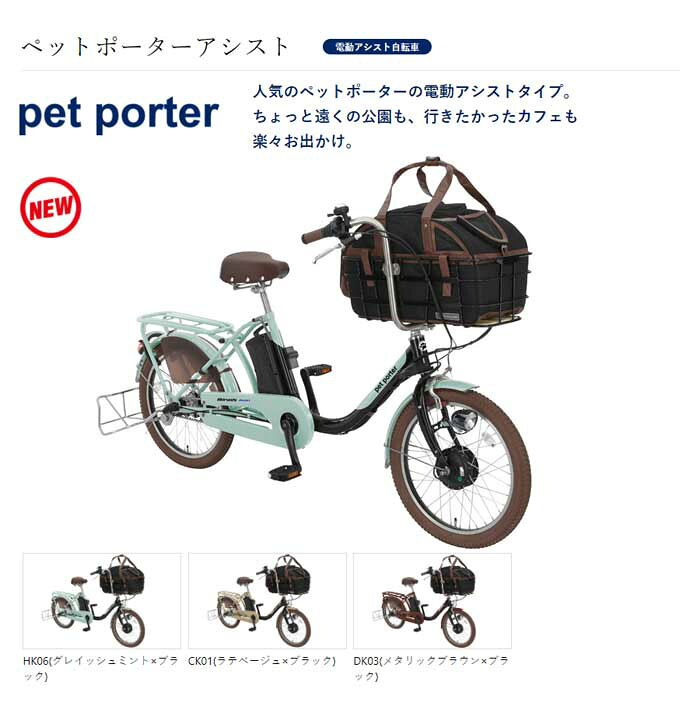 楽天市場】マルイシ ペットポーターアシスト ASPET203Z 2023年モデル  