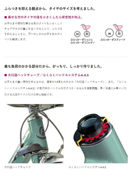 楽天市場】マルイシ ふらっかーずシュシュ FRCH203Z 3人乗り自転車 