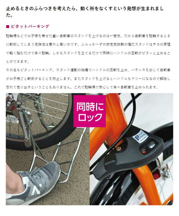 楽天市場】マルイシ ふらっかーずシュシュ FRCH203Z 3人乗り自転車 
