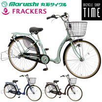 楽天市場】26インチ 子供乗せ自転車の通販