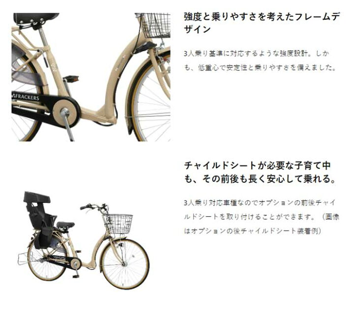 楽天市場】マルイシ ふらっかーずキュート FRQ263Z 3人乗り自転車 2023 