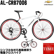 楽天市場】自転車 27インチ（ブランドシボレー）の通販