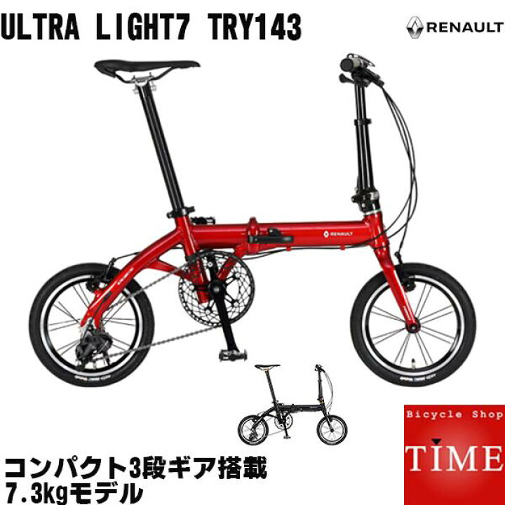 楽天市場】RENAULT ULTRA LIGHT7 TRY143 14インチ 折りたたみ自転車 3 