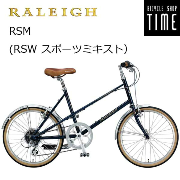 楽天市場】RALEIGH ラレー RSM RSW Sport Mixte スポーツミキスト 