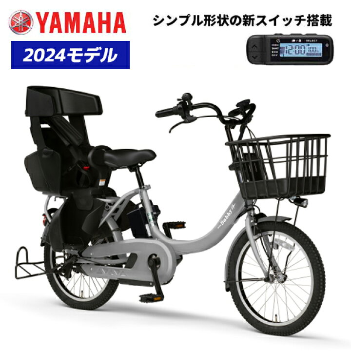 楽天市場】【Happy3！3営業日以内に発送！☆組立整備済み】ヤマハ 