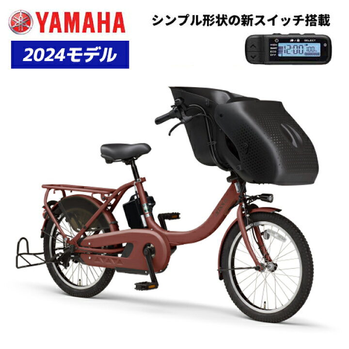 楽天市場】ヤマハYAMAHA パスキスミニアンSP PAS Kiss mini un 20 