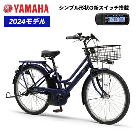 ヤマハYAMAHA パスリン PAS RIN 26インチ PA26RN 2024年モデル 電動アシスト自転車